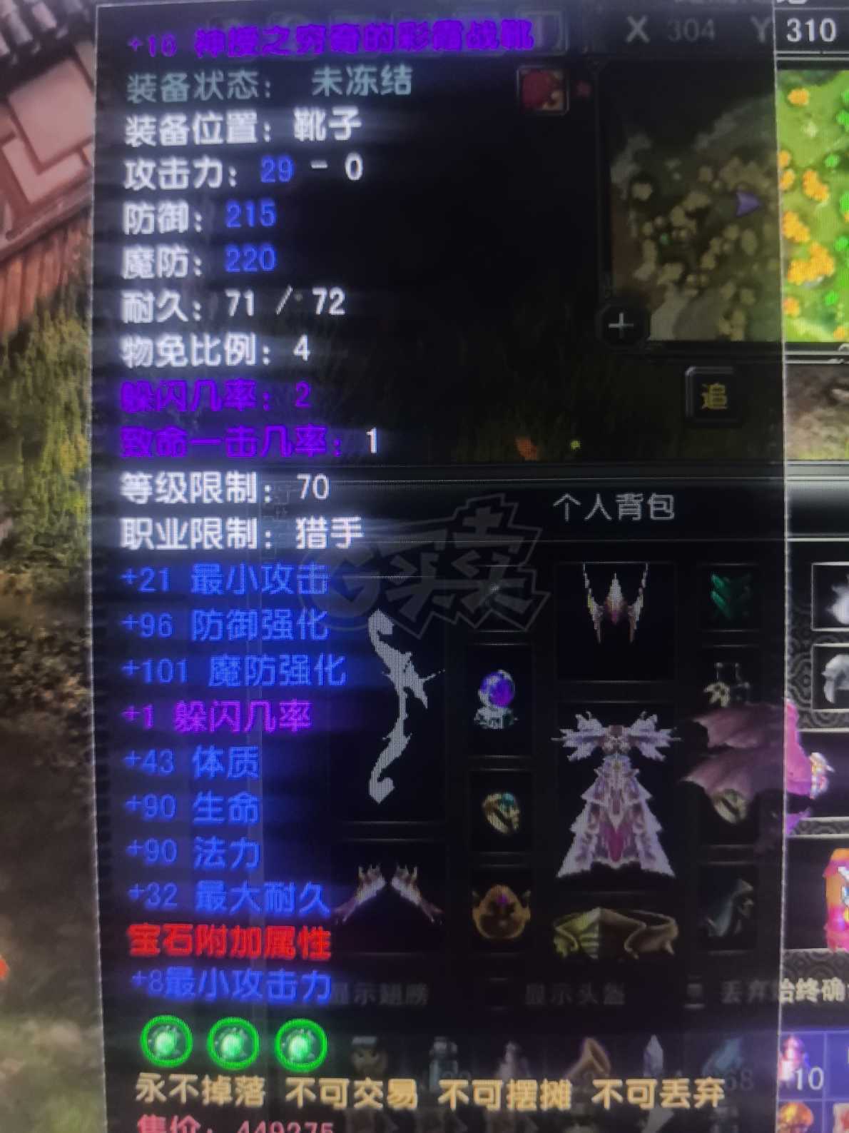 风云怀旧服-账号-[猎手 融合期*1阶]炎天88.5猎手