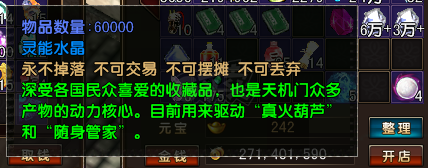 风云-账号-[术士 旋照期7阶]亏本卖 有9万多灵能 小号也有几千