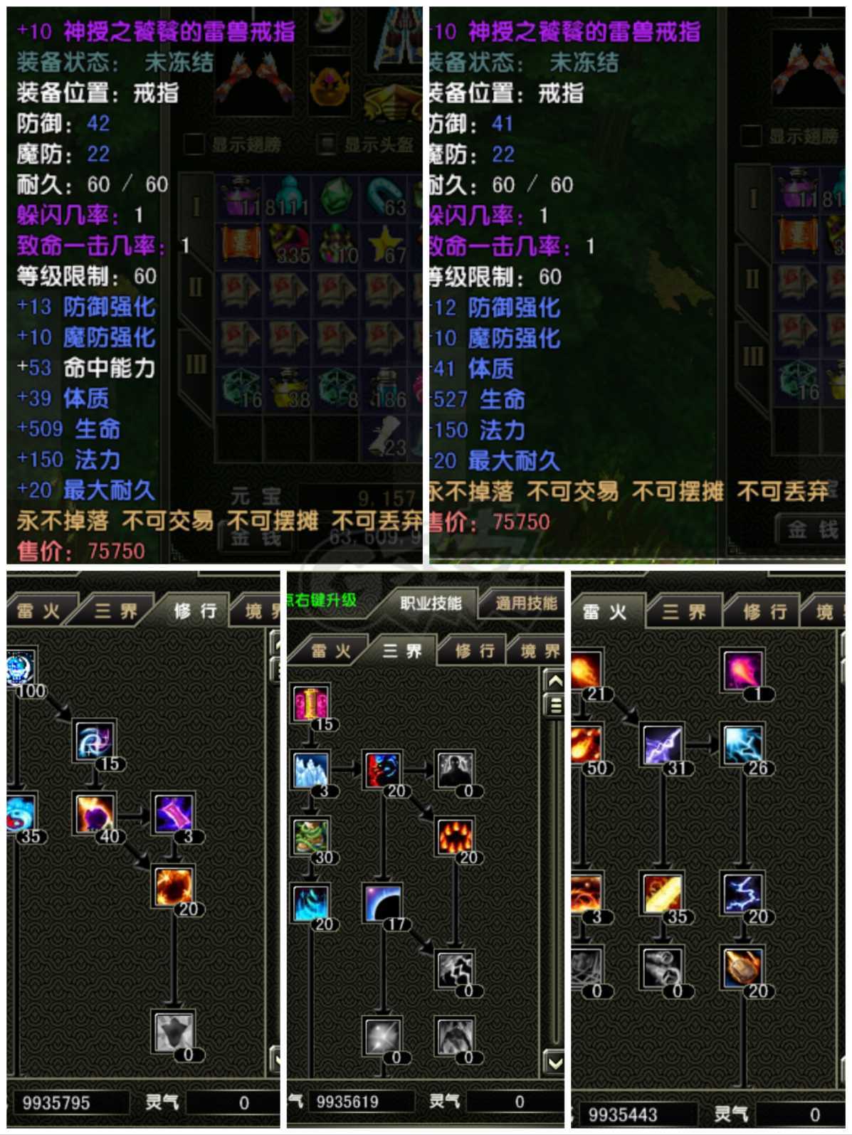 风云怀旧服-账号-[术士 炼气期*1阶]，超级性价比，一口价
