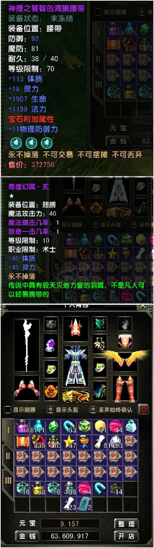 风云怀旧服-账号-[术士 炼气期*1阶]，超级性价比，一口价
