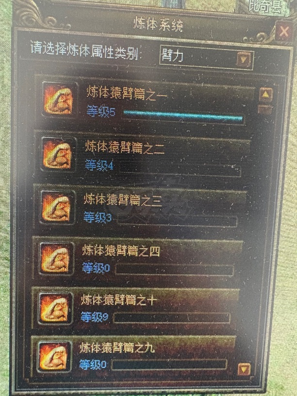 传奇3-账号-[法师 79级]79级5转3阶法师