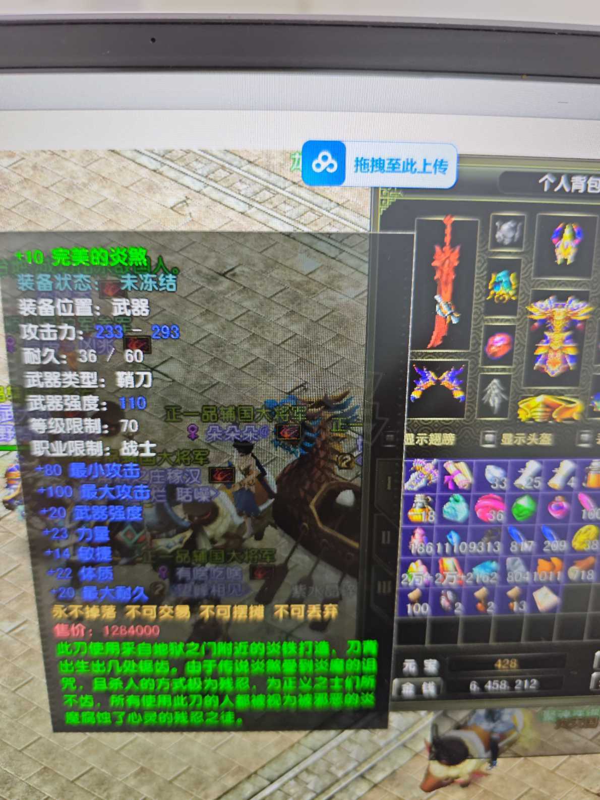 风云怀旧服-账号-[战士 筑基期*1阶]打架挂机都可以
