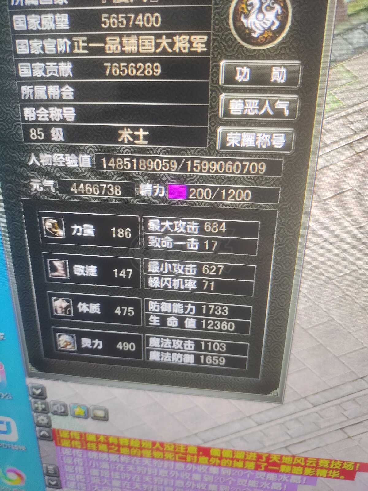 风云怀旧服-账号-[术士 融合期*5阶]85.9级天怒黑洞神授套法师