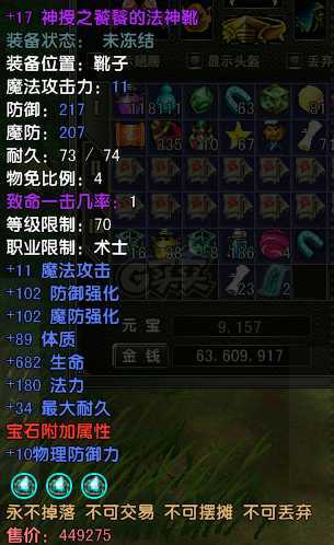 风云怀旧服-账号-[术士 炼气期*1阶]，超级性价比，一口价