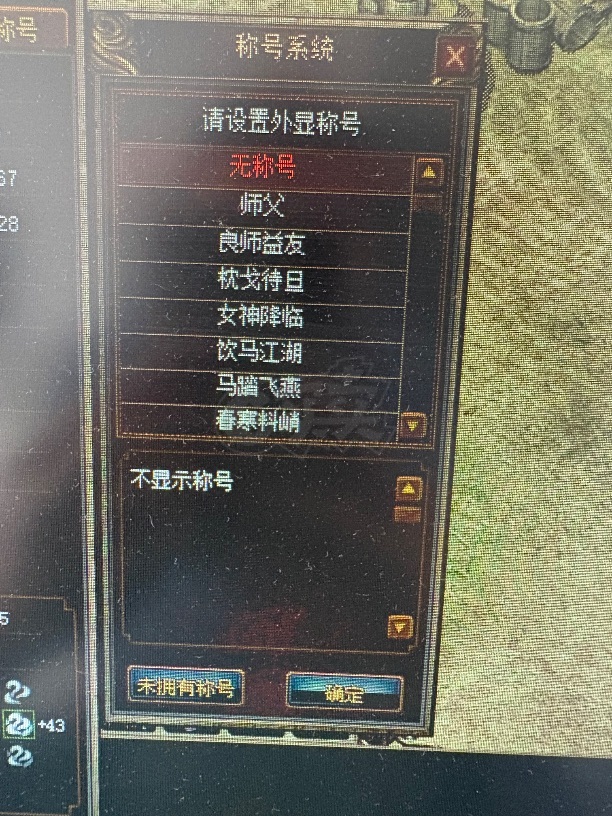 传奇3-账号-[法师 79级]79级5转3阶法师
