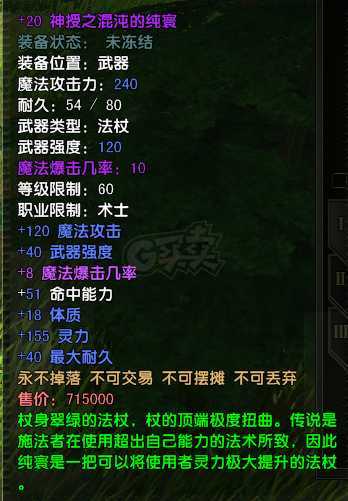 风云怀旧服-账号-[术士 炼气期*1阶]，超级性价比，一口价