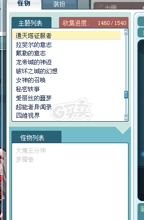 彩虹岛-账号-[英雄 300级]物理7连体93S惰情终末带女巫甜心4基本特效出