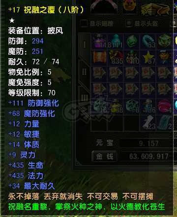 风云怀旧服-账号-[术士 炼气期*1阶]，超级性价比，一口价