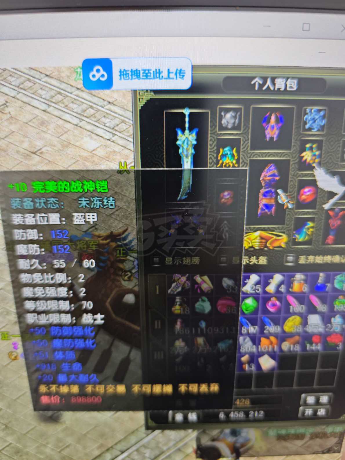风云怀旧服-账号-[战士 筑基期*1阶]打架挂机都可以