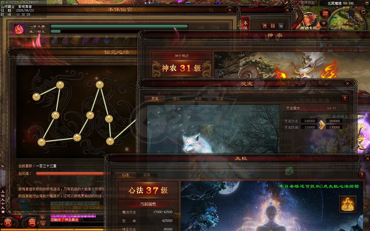 传奇世界-账号-[法师 上仙99重]主体镇魔套37万元神**20万法法战，破魔54，稍微再换点好装备轻松40多万