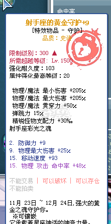 彩虹岛-账号-[英雄 300级]物理7连体93S惰情终末带女巫甜心4基本特效出