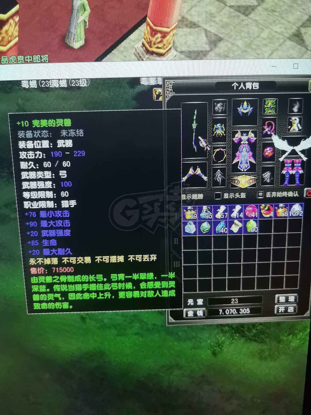 风云怀旧服-账号-[猎手 融合期*5阶]持续更新中，可小刀