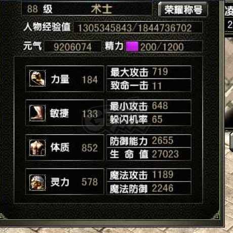 风云怀旧服-账号-[术士 炼气期*1阶]，超级性价比，一口价