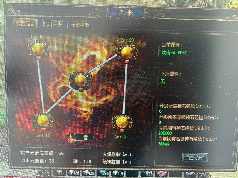 传奇3-账号-[法师 79级]79级5转3阶法师
