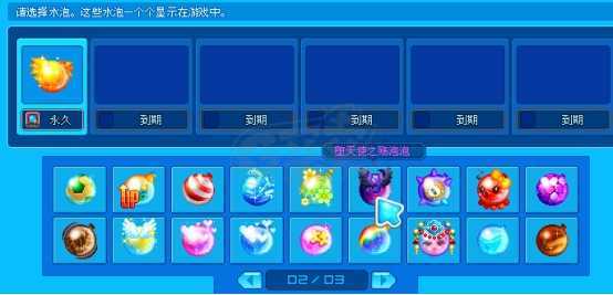 泡泡堂PC版-账号-[ 720级]极品泡泡*赤焰炽羽泡泡，堕天使之殤泡泡，道具上千*经典三字