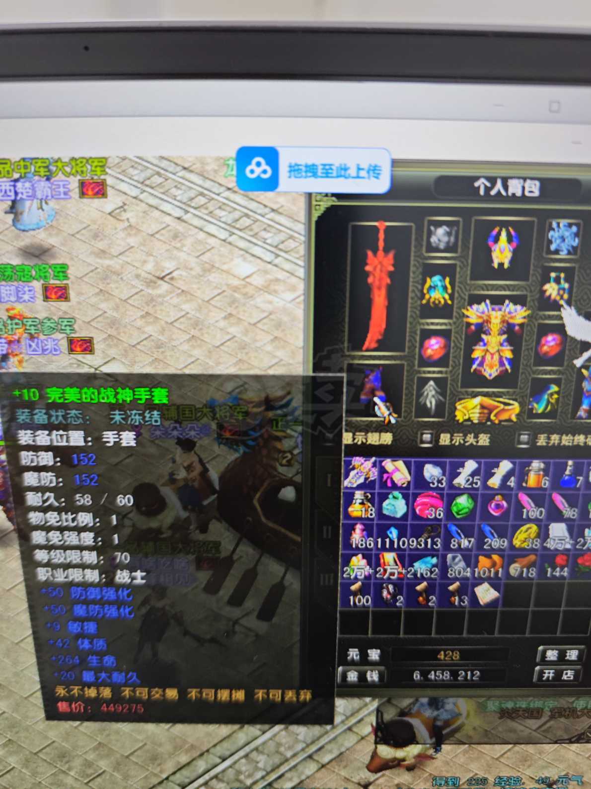 风云怀旧服-账号-[战士 筑基期*1阶]打架挂机都可以