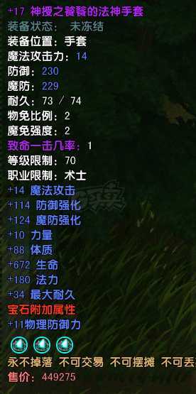 风云怀旧服-账号-[术士 炼气期*1阶]，超级性价比，一口价