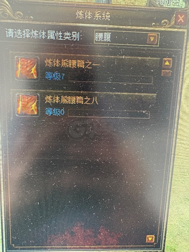 传奇3-账号-[法师 79级]79级5转3阶法师