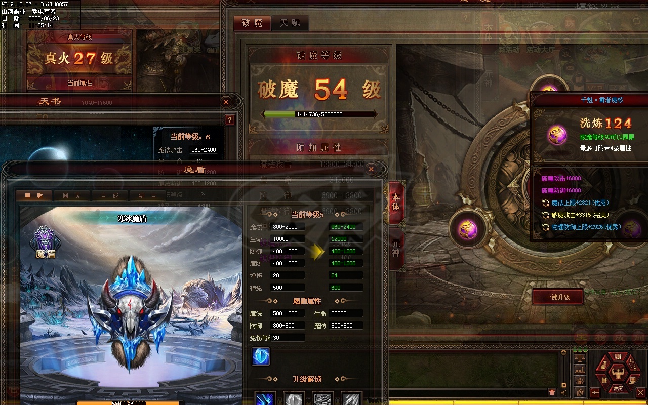 传奇世界-账号-[法师 上仙99重]主体镇魔套37万元神**20万法法战，破魔54，稍微再换点好装备轻松40多万