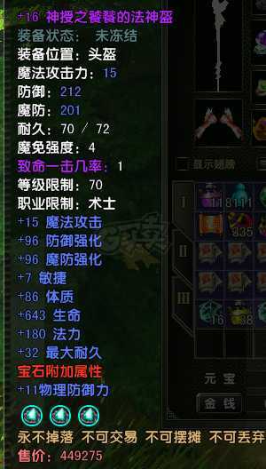 风云怀旧服-账号-[术士 炼气期*1阶]，超级性价比，一口价