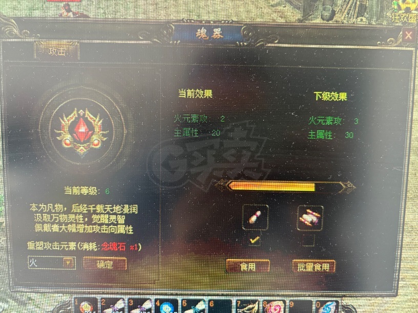 传奇3-账号-[法师 79级]79级5转3阶法师