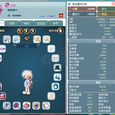 彩虹岛-账号-[英雄 300级]物理7连体93S惰情终末带女巫甜心4基本特效出