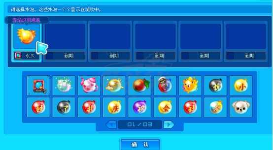 泡泡堂PC版-账号-[ 720级]极品泡泡*赤焰炽羽泡泡，堕天使之殤泡泡，道具上千*经典三字