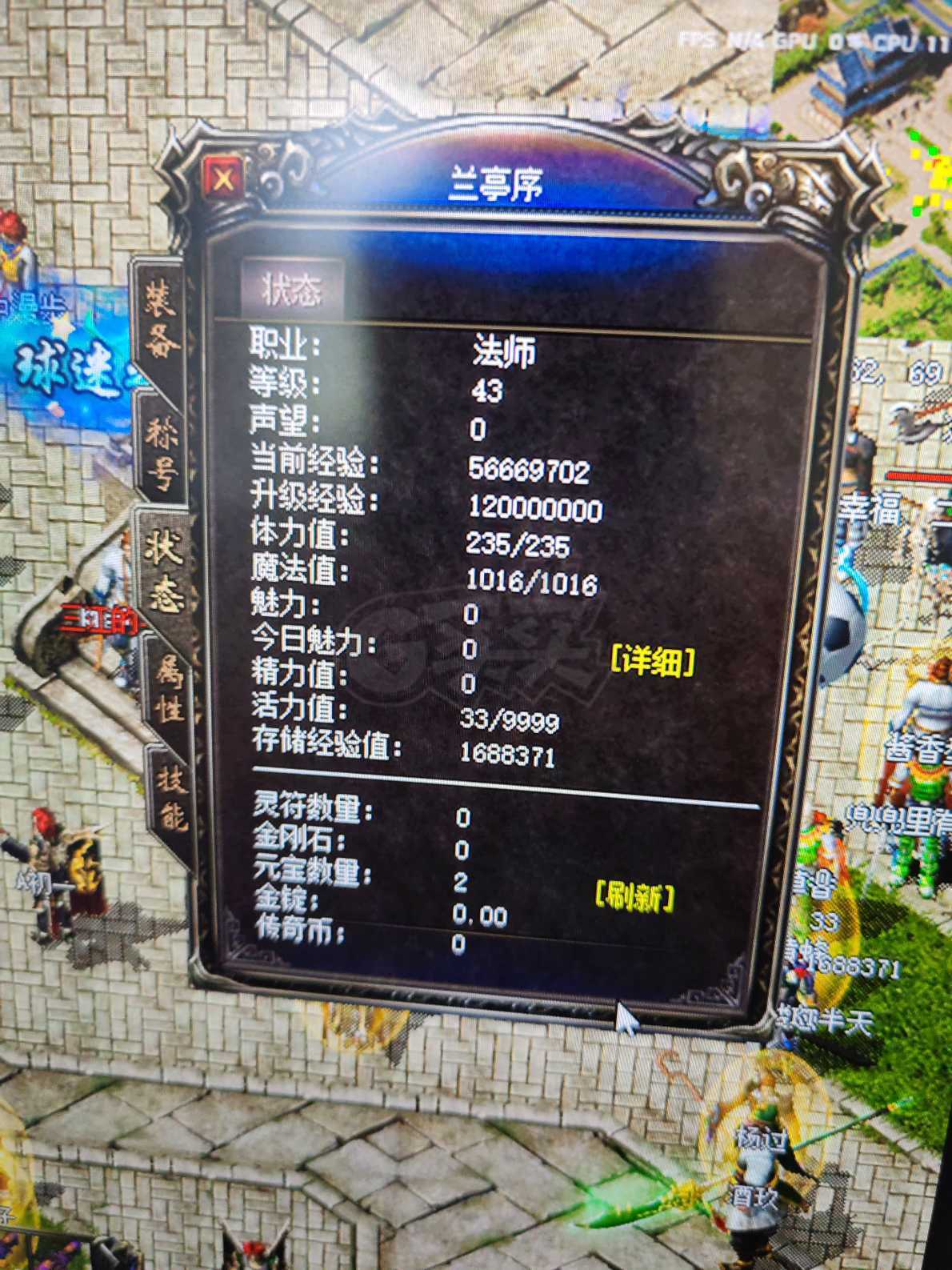 传奇归来-账号-[男 法师 43级]信用分已开，魔杖沃玛套带喇叭