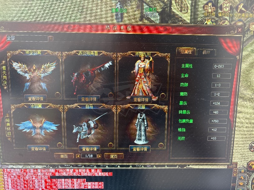 传奇3-账号-[法师 79级]79级5转3阶法师