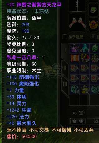 风云怀旧服-账号-[术士 炼气期*1阶]，超级性价比，一口价