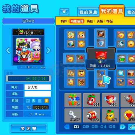 泡泡堂PC版-账号-[ 720级]极品泡泡*赤焰炽羽泡泡，堕天使之殤泡泡，道具上千*经典三字
