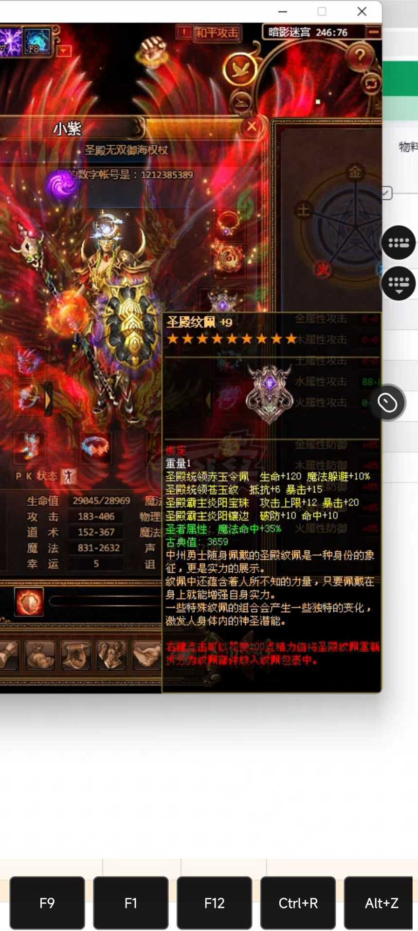 夺宝传世-账号-[法师 71级]极品小法师神兵资质64，看上的直接点。