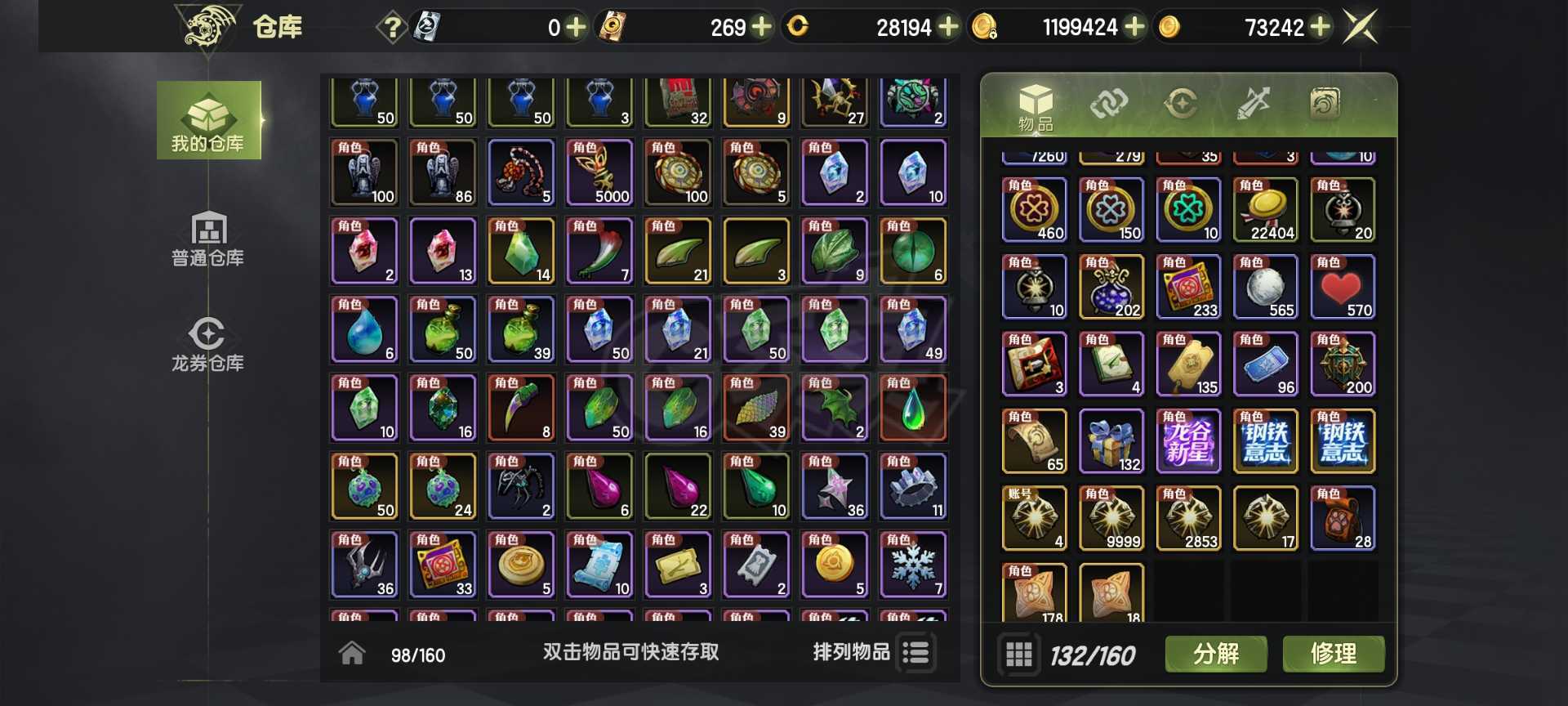 龙之谷世界-账号-[魔羽 1级 1]12.4魔芋双无双，双百增。120光迅捷4S不歪