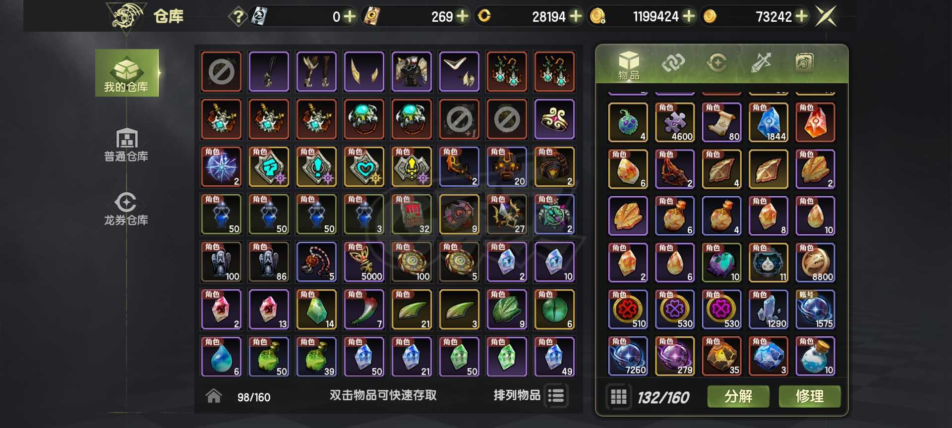 龙之谷世界-账号-[魔羽 1级 1]12.4魔芋双无双，双百增。120光迅捷4S不歪