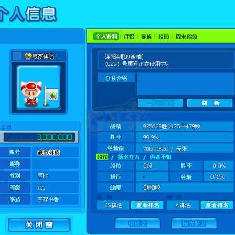 泡泡堂PC版-账号-[ 720级]赢家体质，二区闹钟道具号