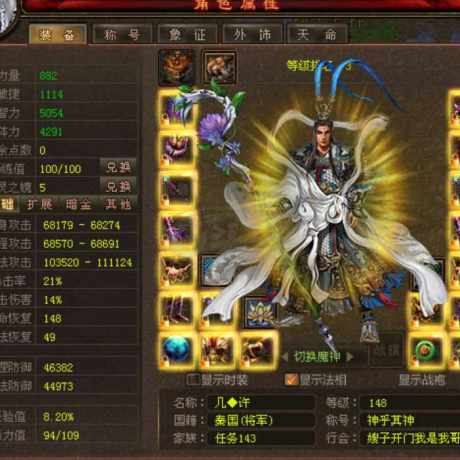 新英雄年代-账号-[巫火 148级]222