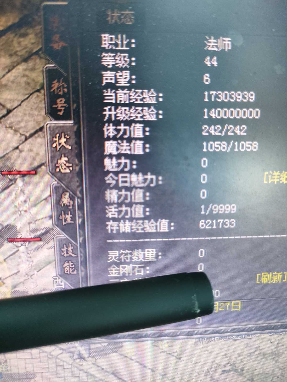 传奇归来-账号-[男 法师 44级]名字好