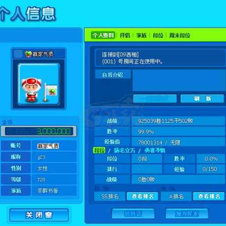 泡泡堂PC版-账号-[ 720级]赢家气质，二区闹钟道具号