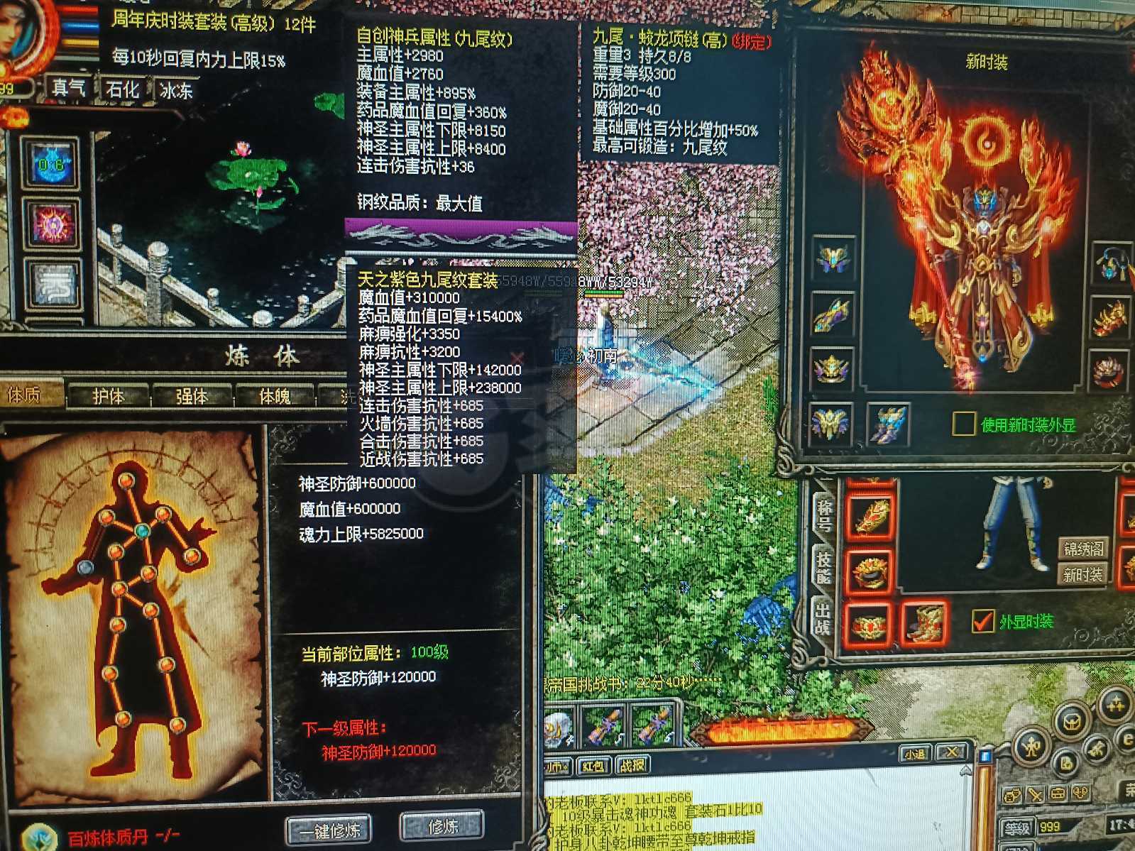 热血传奇-账号-[道士 999级]便宜出热门苍月无敌道道