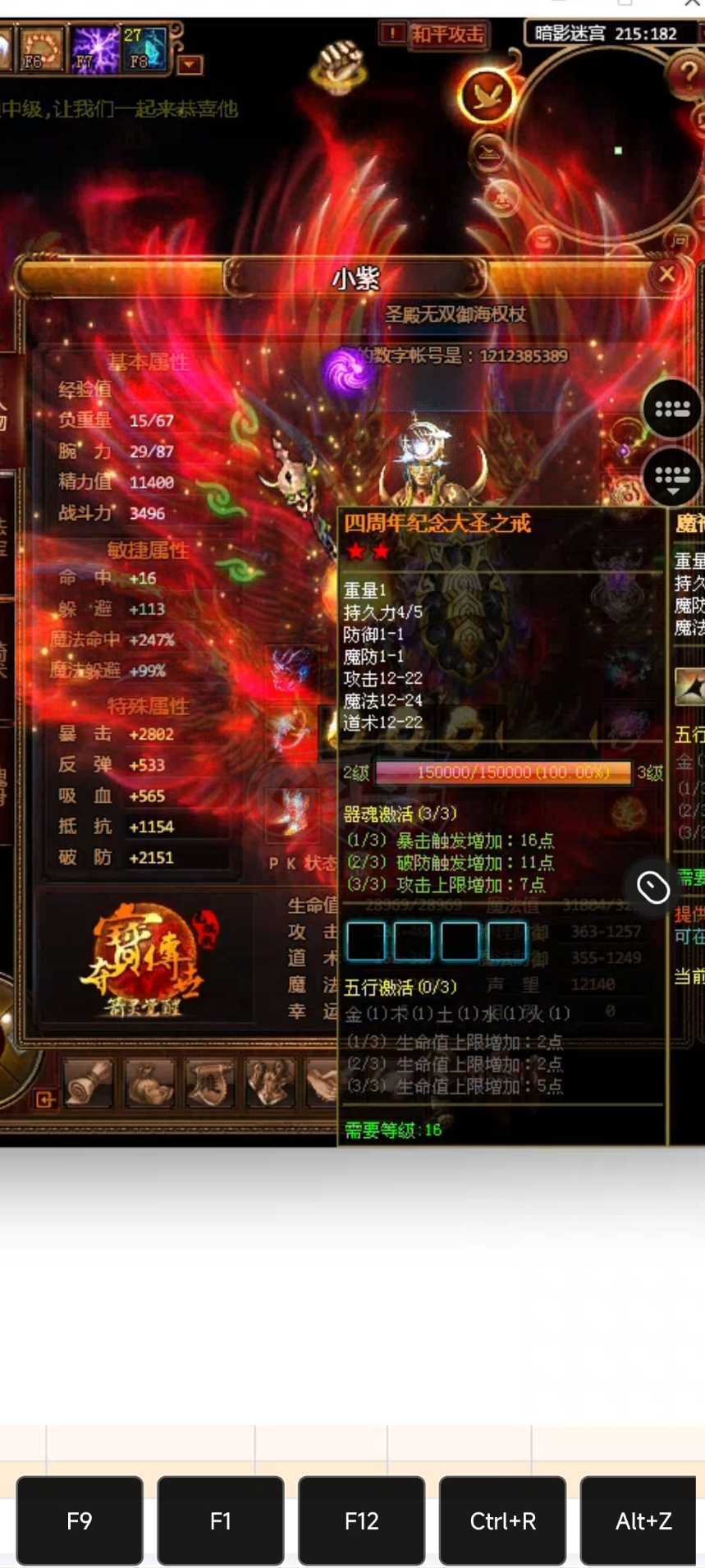 夺宝传世-账号-[法师 71级]极品小法师神兵资质64，看上的直接点。