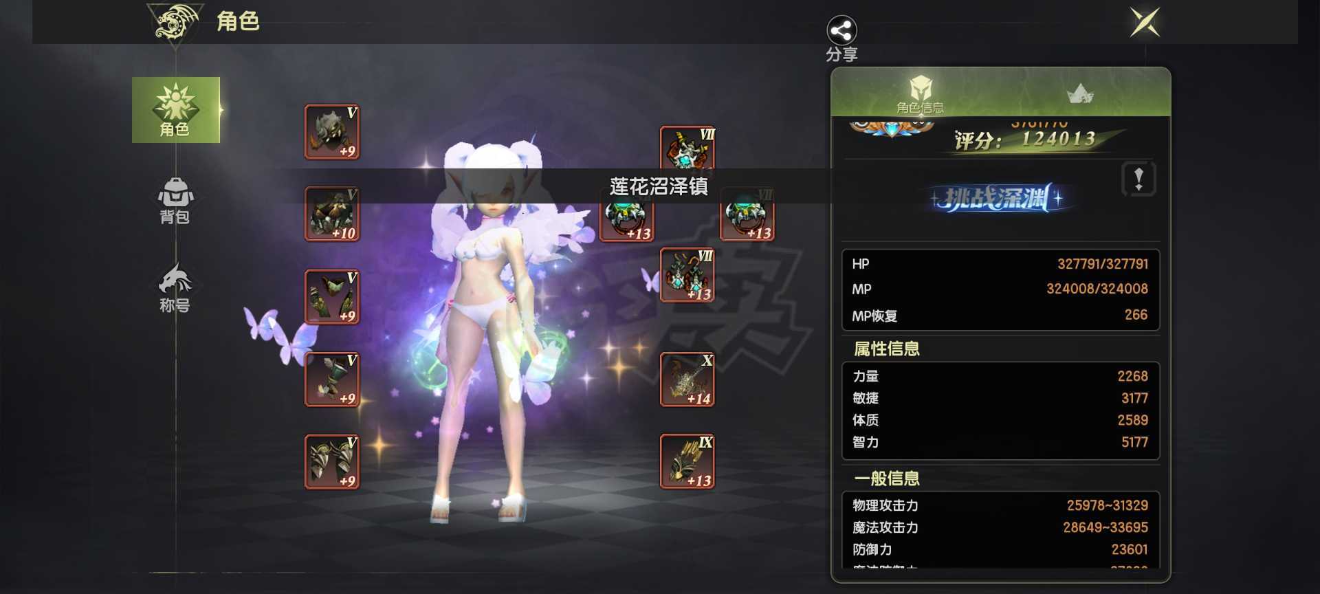 龙之谷世界-账号-[魔羽 1级 1]12.4魔芋双无双，双百增。120光迅捷4S不歪
