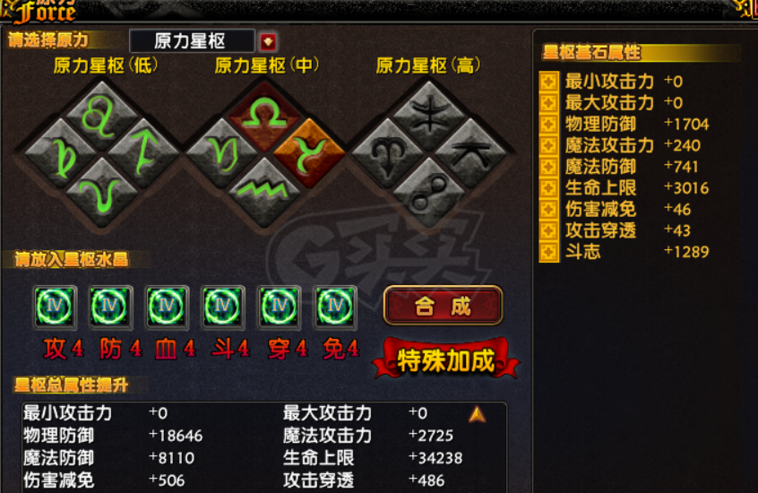 星尘传说-账号-[巫师 119级]随缘出，可以转回主教