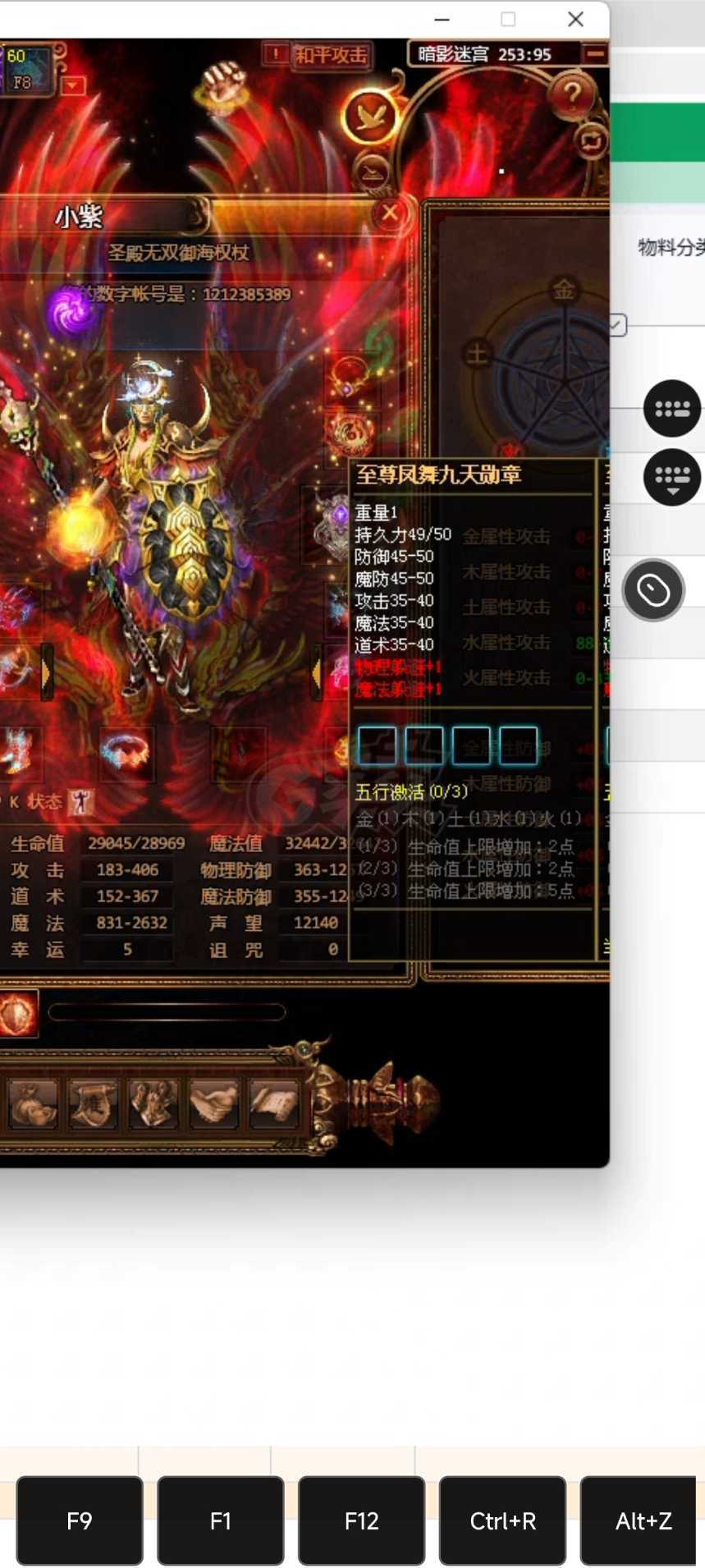 夺宝传世-账号-[法师 71级]极品小法师神兵资质64，看上的直接点。