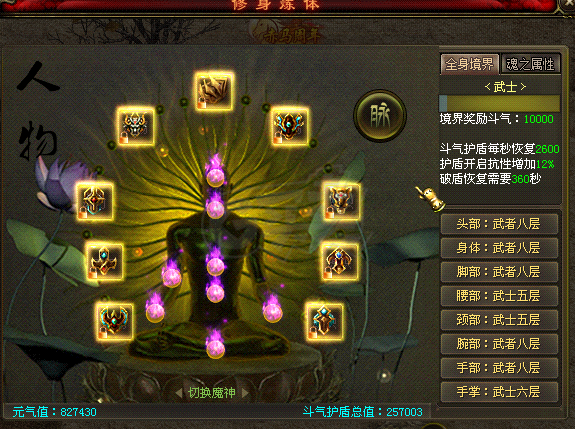 新英雄年代-账号-[巫火 148级]111