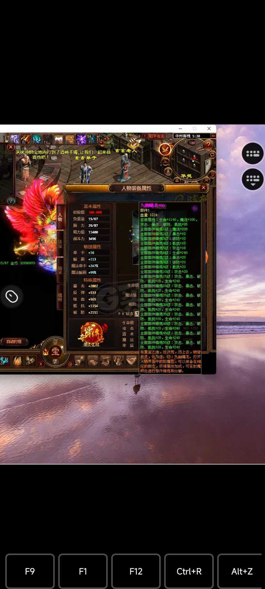 夺宝传世-账号-[法师 71级]极品小法师神兵资质64，看上的直接点。