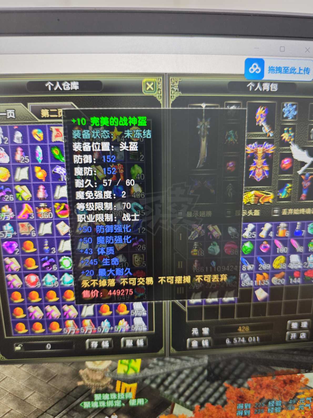 风云怀旧服-账号-[战士 筑基期*1阶]打架挂机都可以