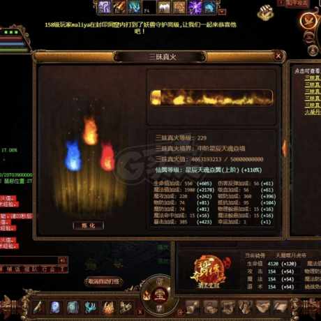 夺宝传世-账号-[法师 71级]极品小法师神兵资质64，看上的直接点。