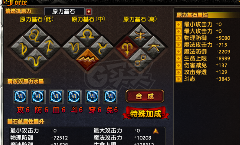 星尘传说-账号-[巫师 119级]随缘出，可以转回主教