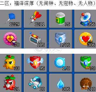 泡泡堂PC版-账号-[ 720级]二区*福泽深厚