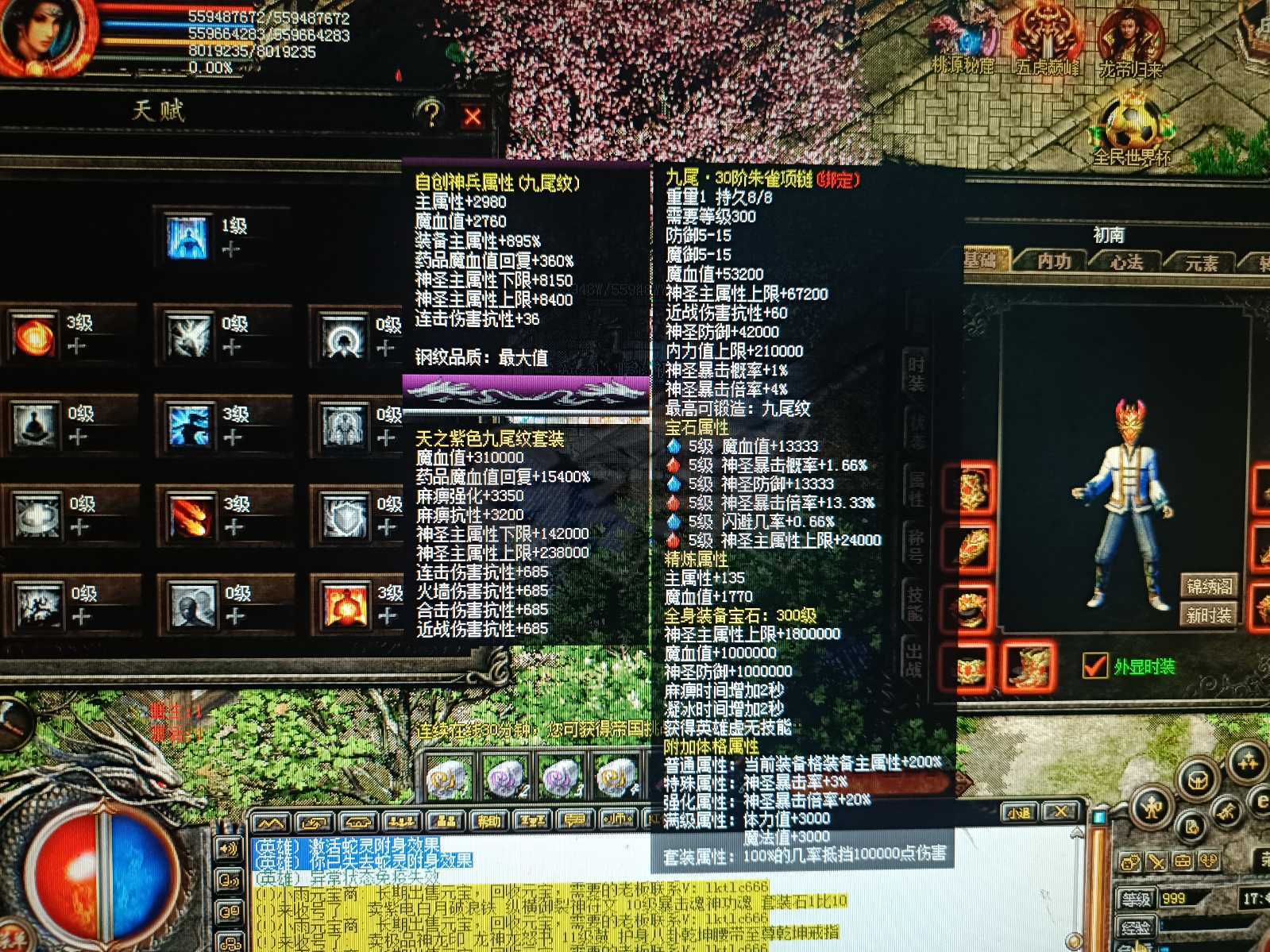热血传奇-账号-[道士 999级]便宜出热门苍月无敌道道